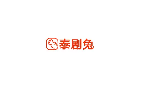 泰剧兔App-免费泰剧海外剧 v1.5.6.8 去广告纯净版-77so