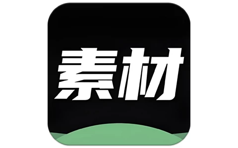 天天素材神器 v1.0.2，豪车美女解锁版-77so