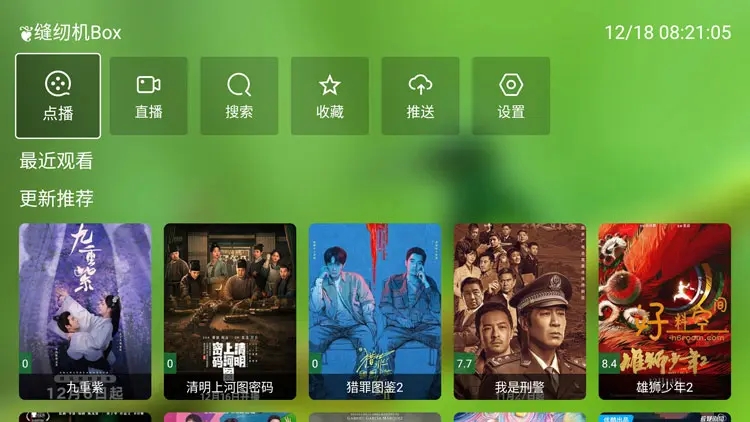 FongMi影视 v3.9.0 基于TvBox的开源TV盒子&安卓影视播放器-77so FongMi影视 v3.9.0 基于TvBox的开源TV盒子&安卓影视播放器-77so