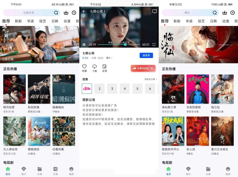 云野视频 v1.0.0 去广告-77so
