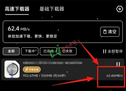 黑夜下载器 v1.0.1 安卓磁力下载神器-77so