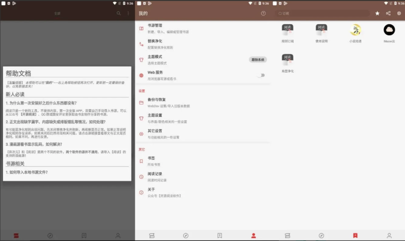 阅读 v3.25.08050546 解除限制版-77so