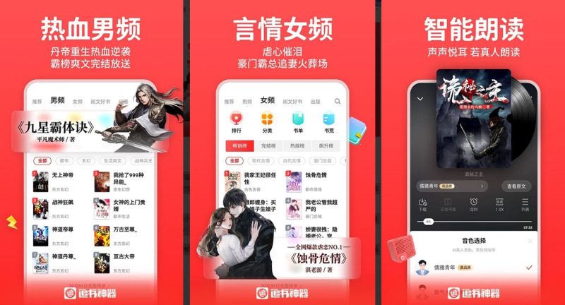 追书神器 v4.85.91 会员版-77so