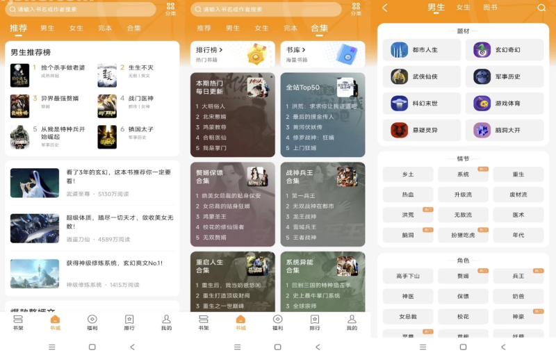 青橙小说 v4.9.6.1 解锁会员-77so