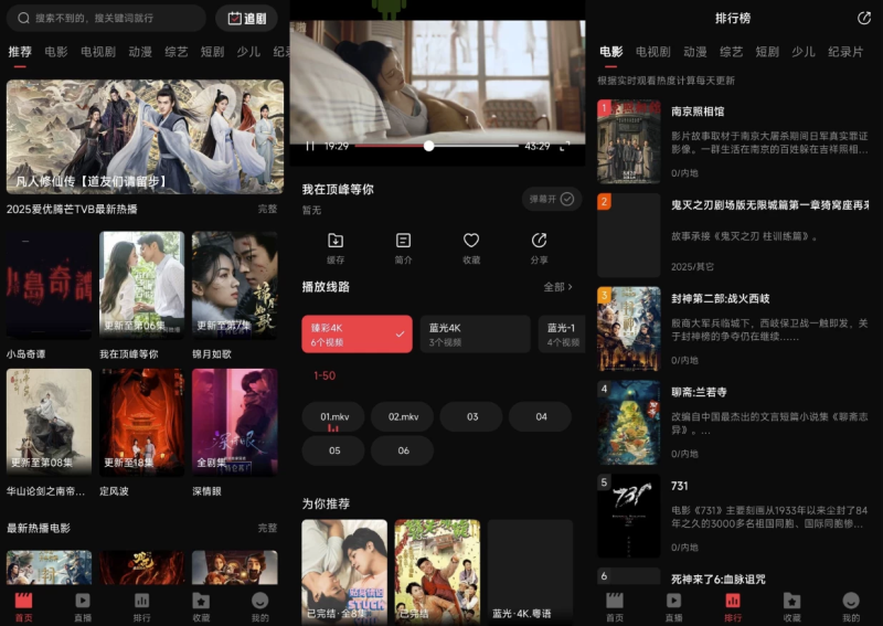 零度影视 v1.1.0 去广告-77so