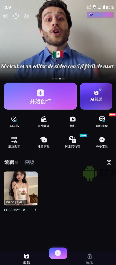 ShotCut(视频剪辑) v2.17.5 解锁高级版-77so