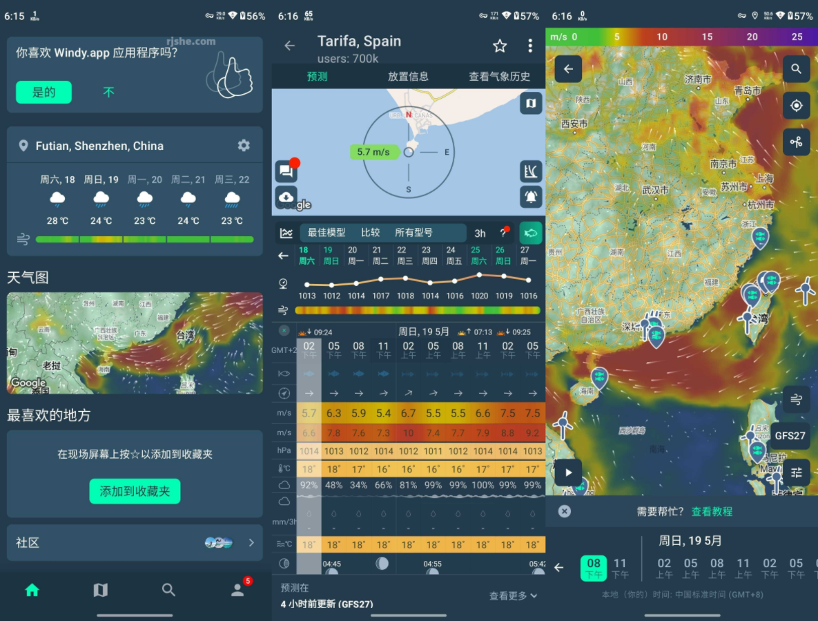 Windy.app(气象工具) v82.0.2 高级版-77so