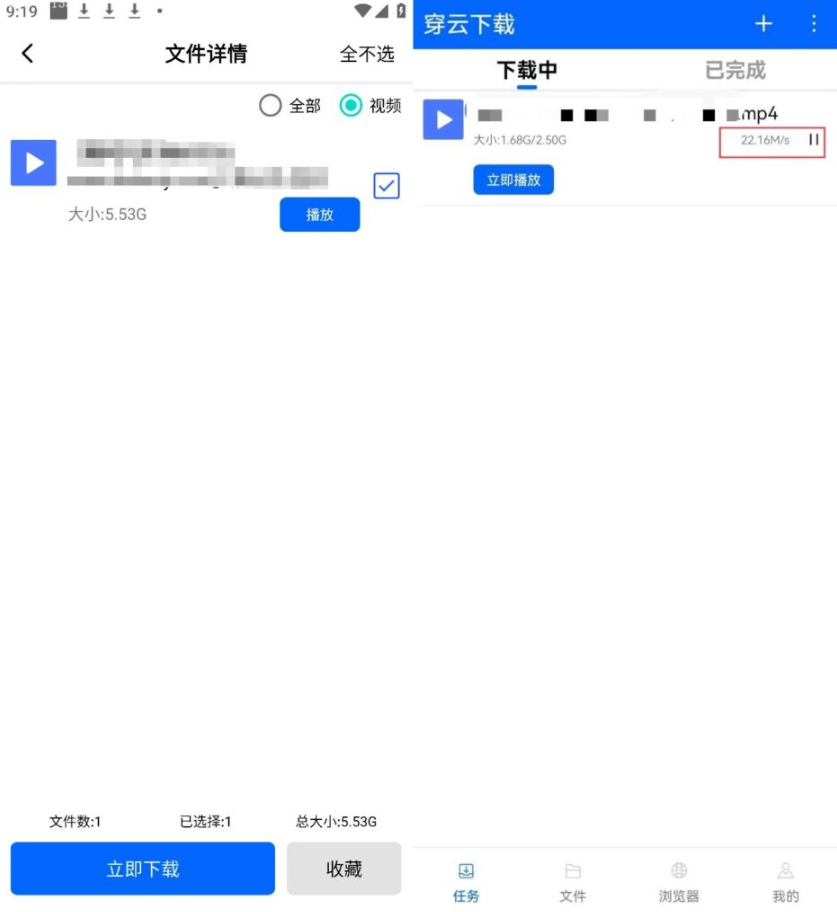 穿云下载v1.0.1官方版_不限速磁力种子下载软件，支持在线播放-77so
