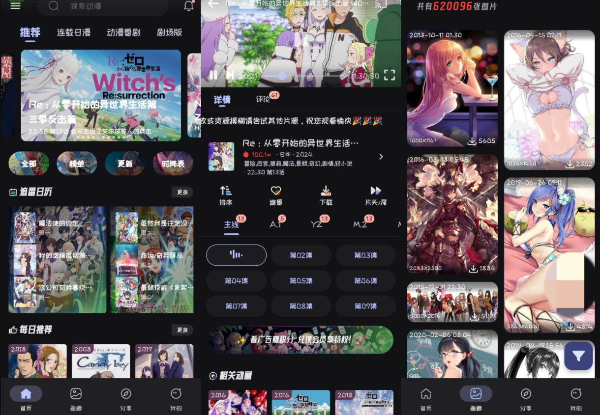 Mi动漫 v2.4.0 去广告-77so