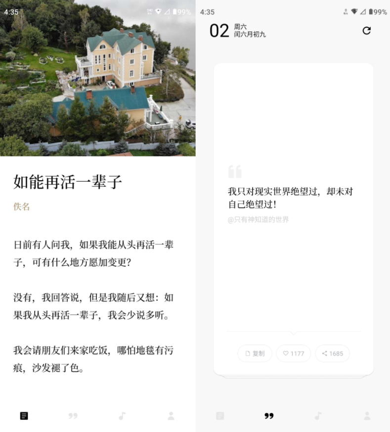 漫读 v1.0.5 官方版-77so