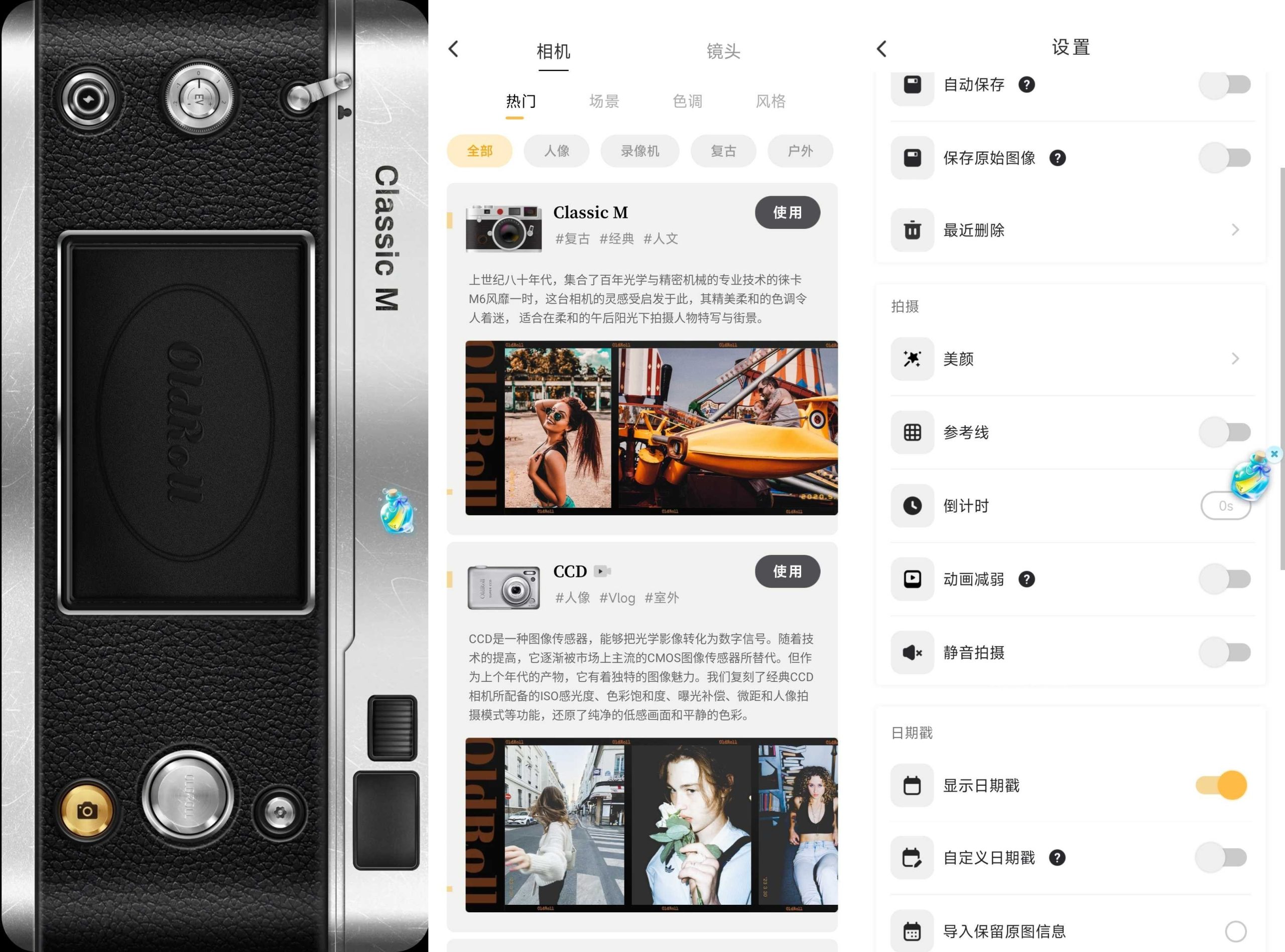 图片[2]-OldRoll胶卷相机 v6.0.6 解锁会员-77so