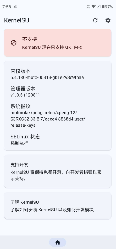 KernelSU(系统工具) v1.0.5 官方版-77so