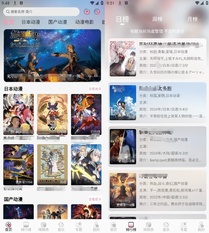 曼波 v1.8.0 全新追番神器 免费无广-77so