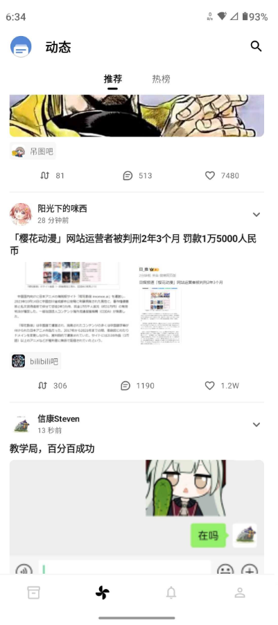贴吧 Lite v4.0.0-beta.1+2885b2a 官方版-77so