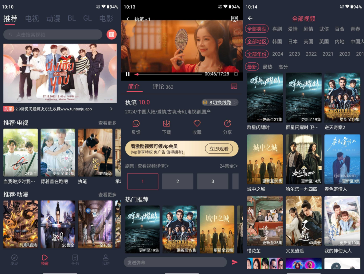 豚豚剧 v1.0.1.9 去广告-77so