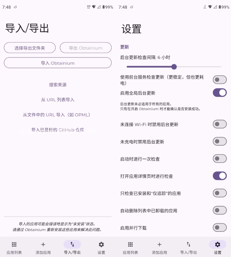 Obtainium(应用更新工具) v1.2.2 官方版-77so