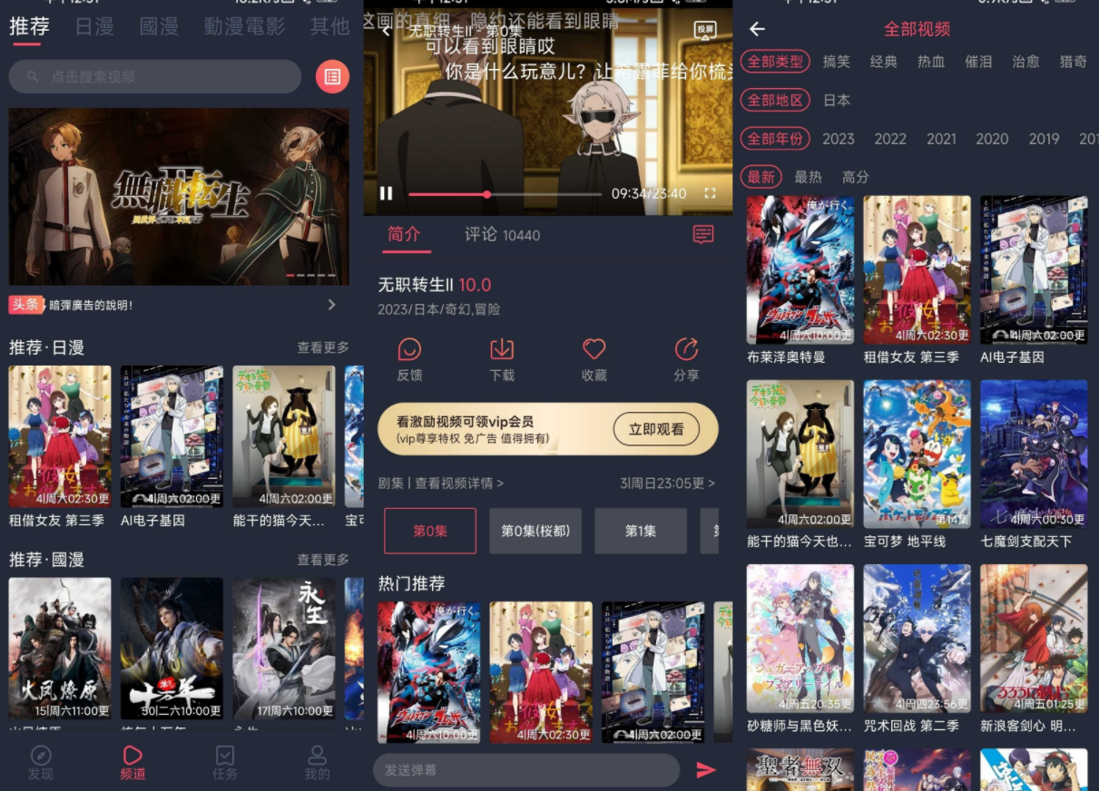 囧次元 v1.5.8.0 去广告-77so