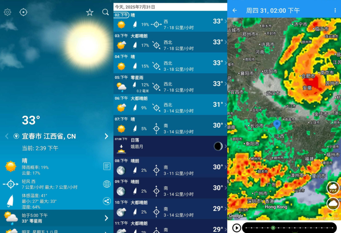 天气XL – Weather XL v1.5.7.1 解锁高级版-77so