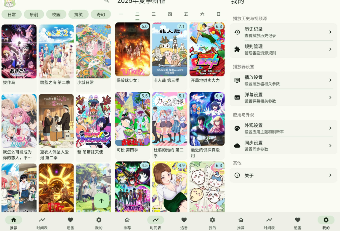 Kazumi(动漫软件) v1.7.5 官方版-77so