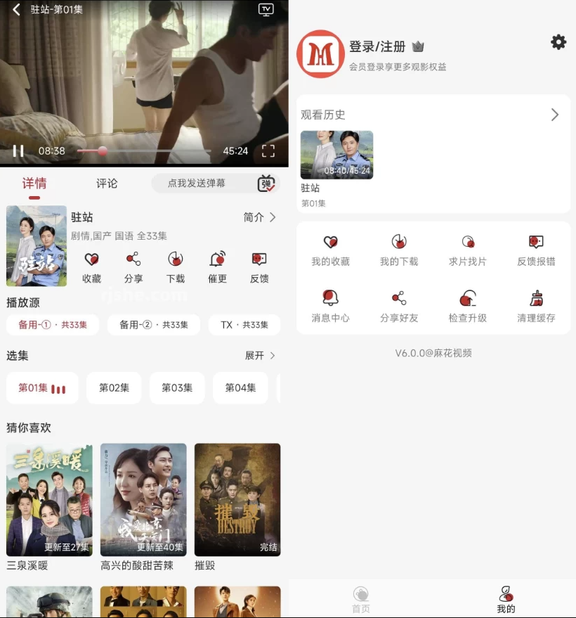 麻花视频 v7.1.0 去广告-77so