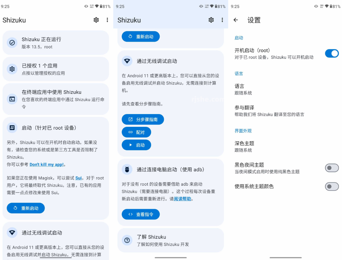Shizuku v13.6.0.r1086.2650830c 官方版-77so