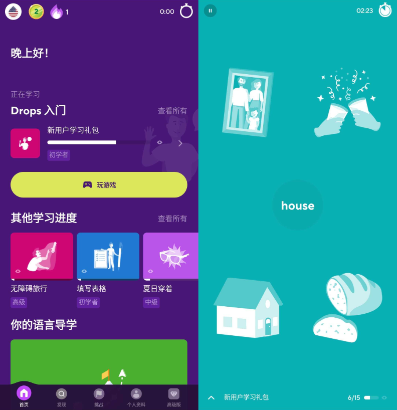Drops(外语学习) v38.77 高级版-77so