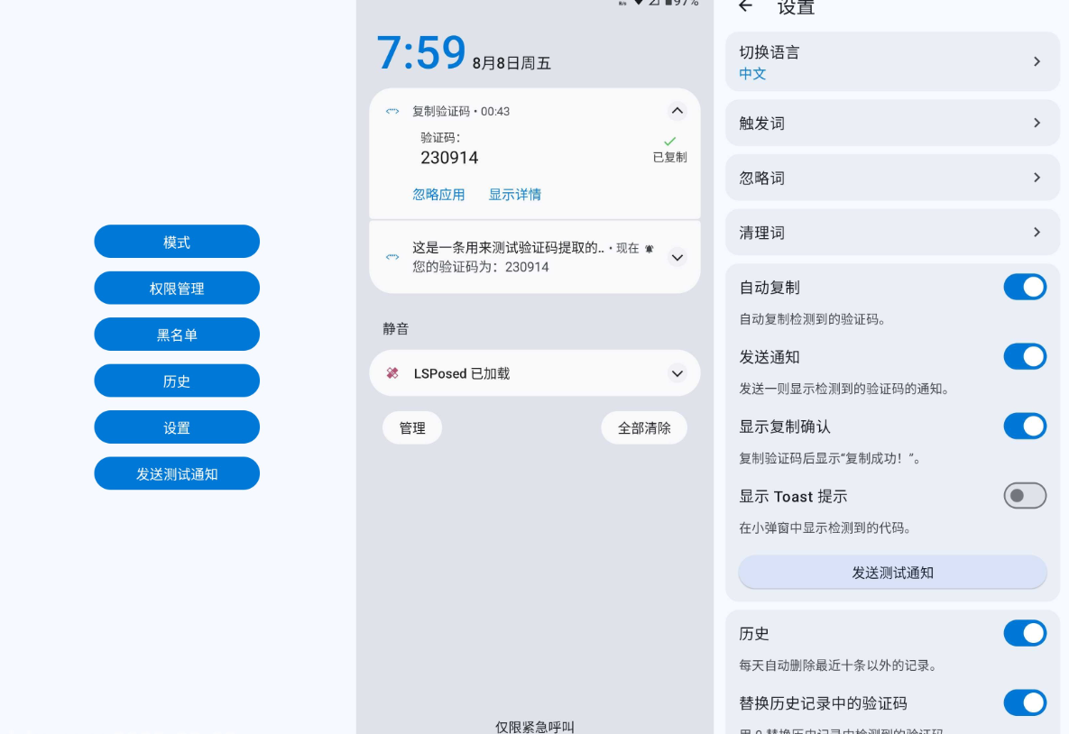 复制验证码 v1.19.0 官方版-77so