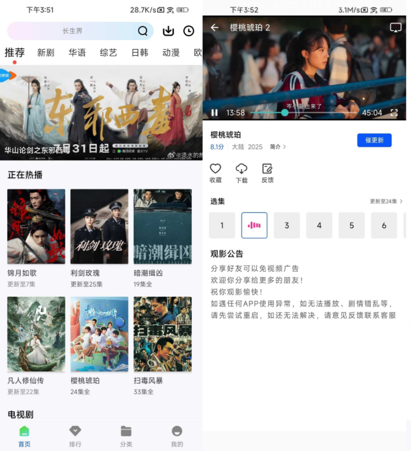 森林视频 v1.0.0 去广告-77so