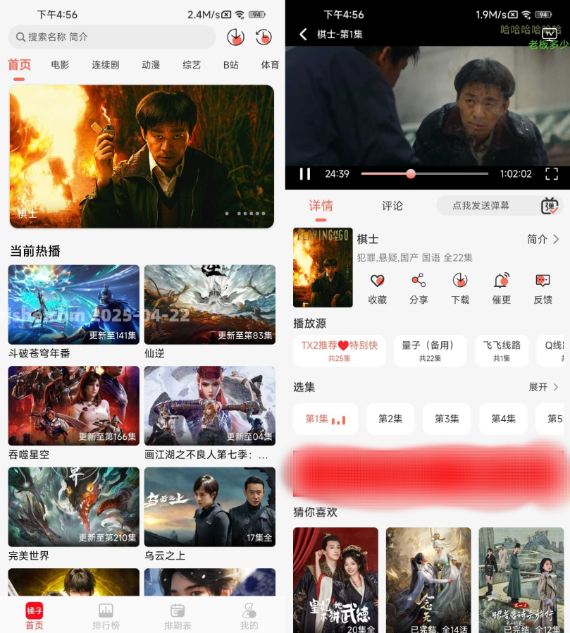 橘子视频 v3.1.0 去广告-77so