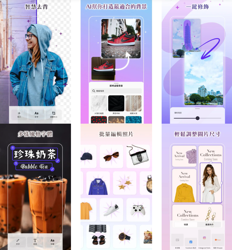 图片[1]-PhotoRoom 照片编辑背景替换工具 v2025.38.07 解锁专业版-77so