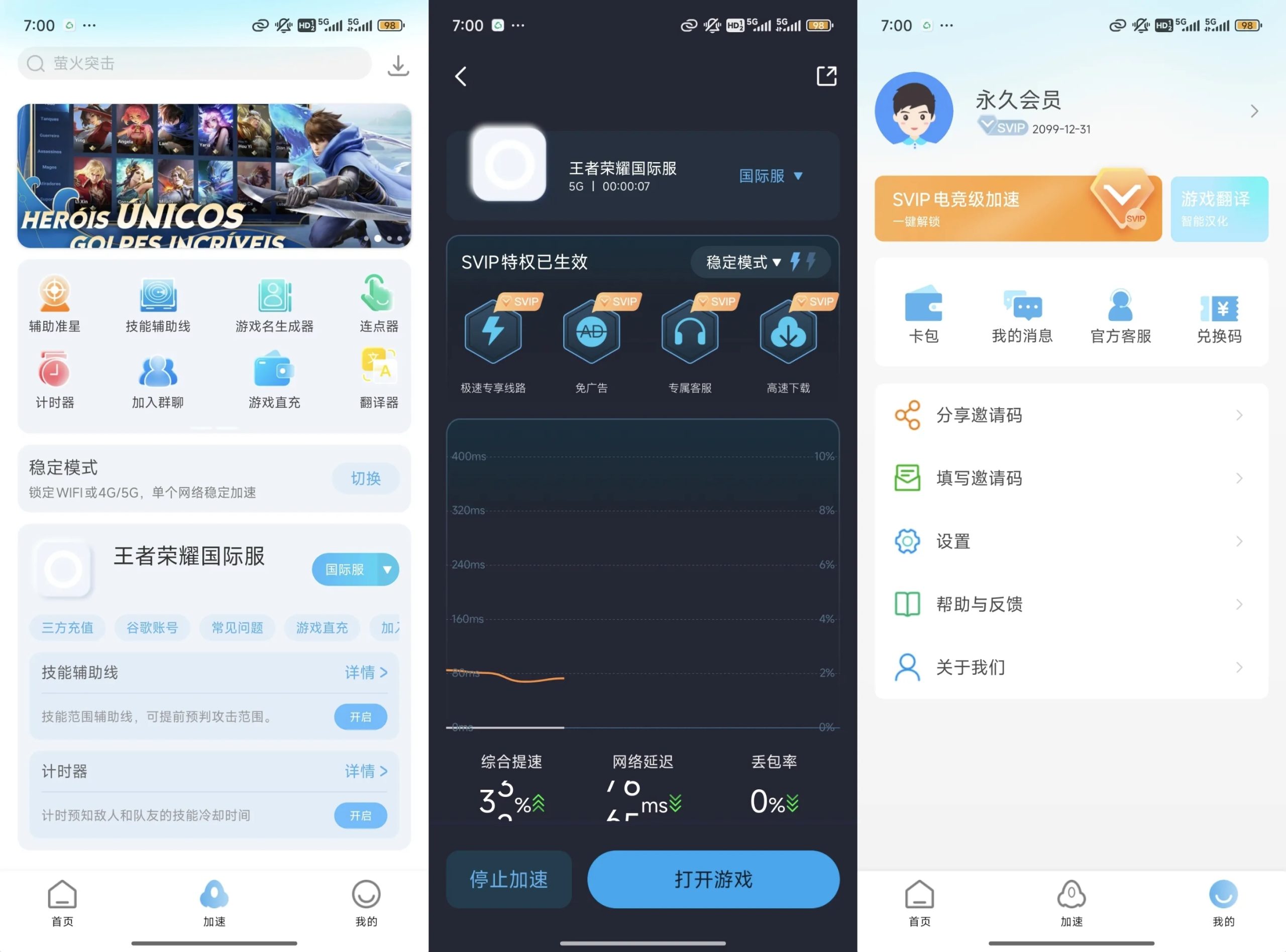 图片[1]-哪吒加速器 v3.5.2 解锁会员-77so