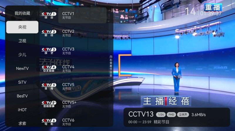 小飞电视v2.9.0 TV版-清爽无广告秒换台-77so