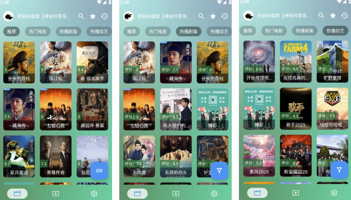 OK影视 Pro v3.5.1 手机版/TV版-77so