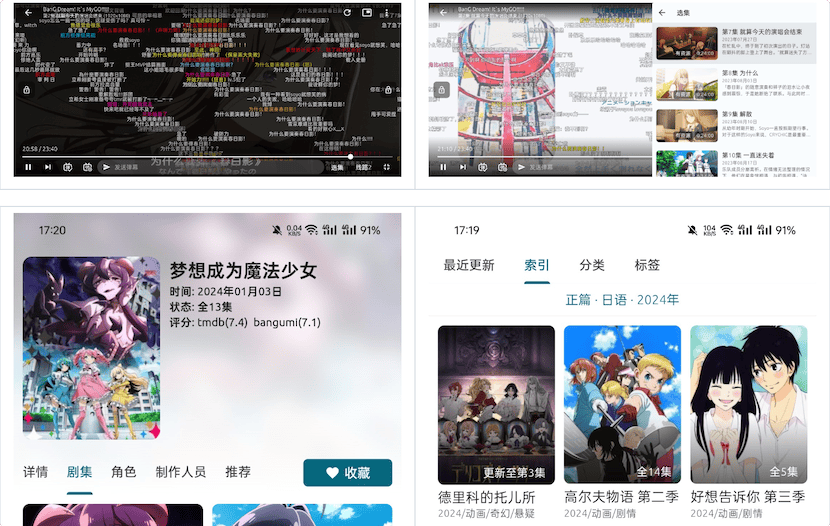 AniCh:可以发弹幕的动漫APP,多源高清无广告,提供多平台支持和丰富的番剧源-77so AniCh:可以发弹幕的动漫APP,多源高清无广告,提供多平台支持和丰富的番剧源-77so