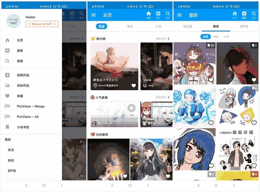 Pixiv漫画P站-插画漫画小说 v6.141.1 去广告纯净版-77so Pixiv漫画P站-插画漫画小说 v6.141.1 去广告纯净版-77so