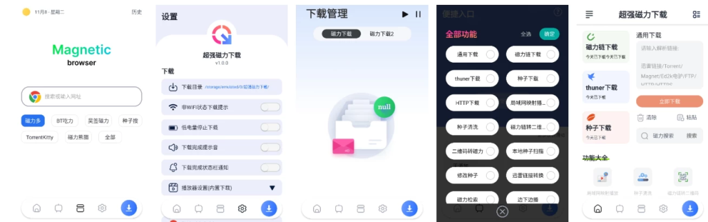 超强磁力下载 v1.3.8 会员解锁版 手机磁力下载神器，解析速度非常快-77so