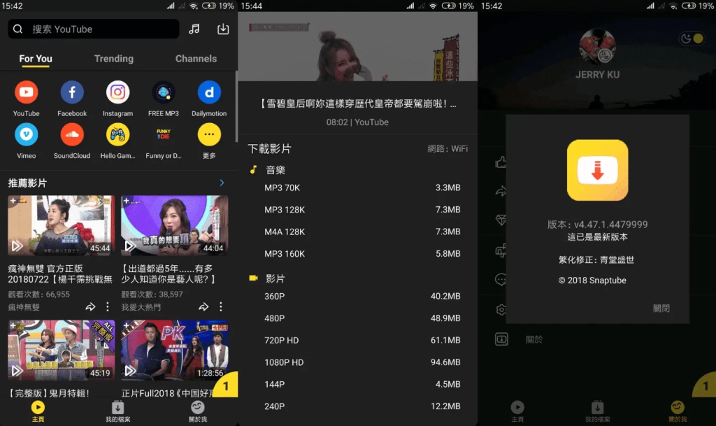 SnapTube 油管下载器 一键下载YouTuBe视频和音乐,解锁高级版-77so SnapTube 油管下载器 一键下载YouTuBe视频和音乐,解锁高级版-77so