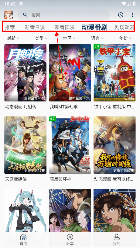 嘶哩嘶哩-高清免费动漫资源 v3.2.5 去广告纯净版-77so 嘶哩嘶哩-高清免费动漫资源 v3.2.5 去广告纯净版-77so