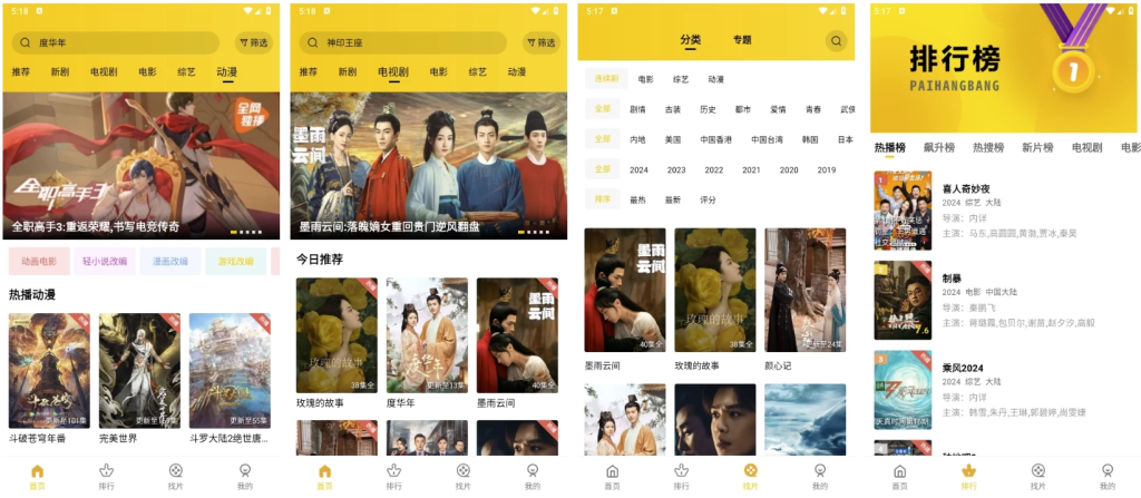 整点视频 v4.0.0 海量高清影视资源,豪华片源,去广告纯净版-77so 整点视频 v4.0.0 海量高清影视资源,豪华片源,去广告纯净版-77so