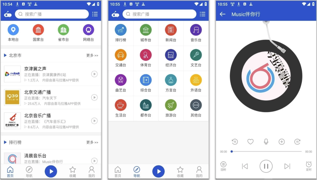 听听广播 v2.1.0,内容非常丰富 极简干净 支持回听-77so 听听广播 v2.1.0,内容非常丰富 极简干净 支持回听-77so