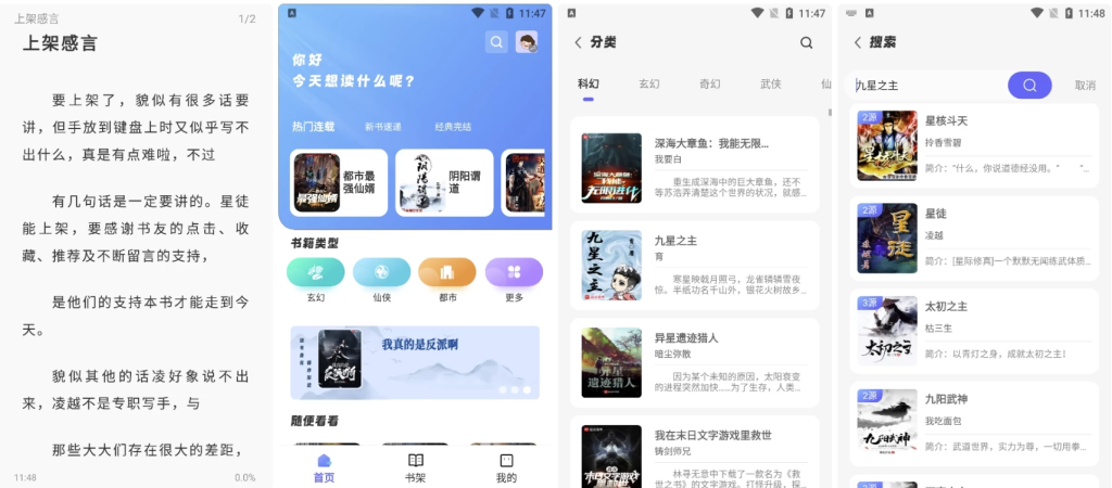 苍云阅读 v1.5.3,一款新兴的免费小说阅读平台-77so 苍云阅读 v1.5.3,一款新兴的免费小说阅读平台-77so