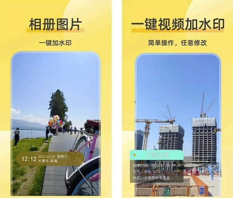 好修改水印相机 v3.6.1 完美修改时间地点水印解锁会员版-77so 好修改水印相机 v3.6.1 完美修改时间地点水印解锁会员版-77so