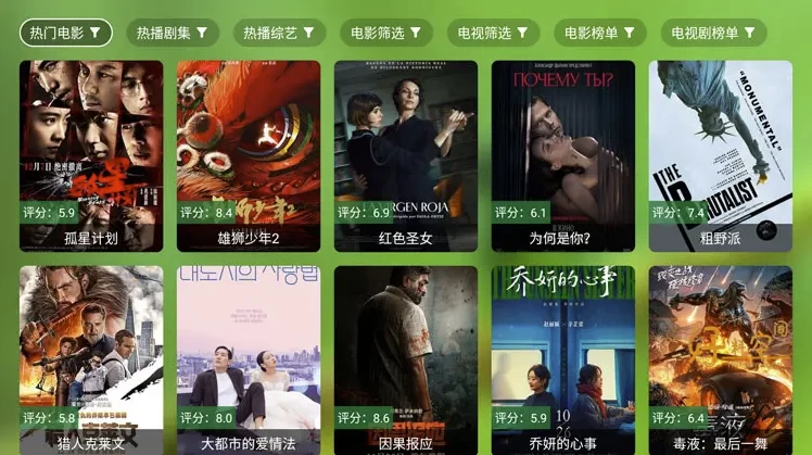 FongMi影视 v3.9.3 基于TvBox的开源TV盒子&安卓影视播放器-77so FongMi影视 v3.9.3 基于TvBox的开源TV盒子&安卓影视播放器-77so
