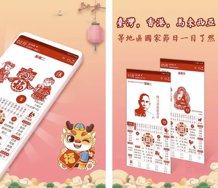 吉历万年历 老黄历日历 v9.1 解锁VIP会员版-77so 吉历万年历 老黄历日历 v9.1 解锁VIP会员版-77so