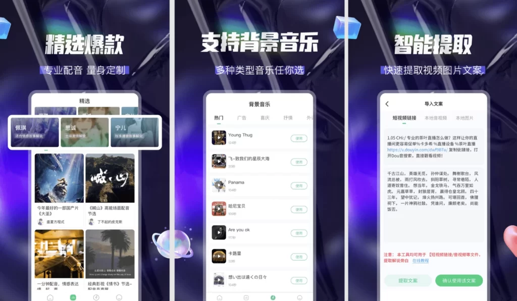 多多配音 v1.2.7,手机号登录解锁会员版-77so 多多配音 v1.2.7,手机号登录解锁会员版-77so