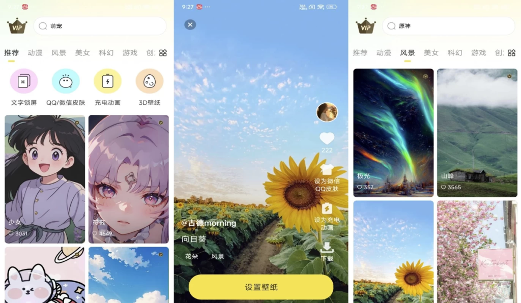 悦享动态壁纸 v1.5.0 解锁会员去广告-77so 悦享动态壁纸 v1.5.0 解锁会员去广告-77so