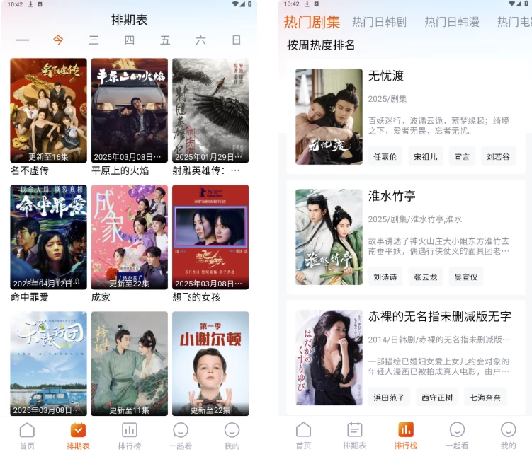 番喜视频 v1.6.0 免费影视追剧含4K源,去广告纯净版-77so 番喜视频 v1.6.0 免费影视追剧含4K源,去广告纯净版-77so