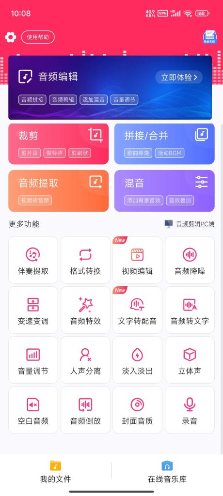 音频音乐剪辑 人声分离伴奏提取 拼接合并|解锁版-77so 音频音乐剪辑 人声分离伴奏提取 拼接合并|解锁版-77so