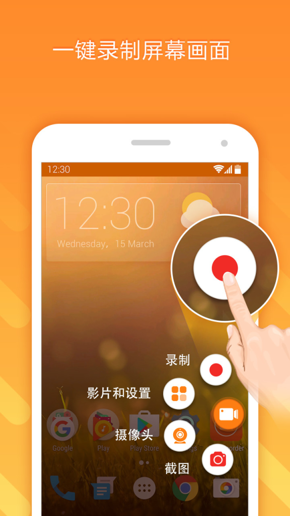 小熊录屏 v2.4.8 解锁VIP会员版-77so