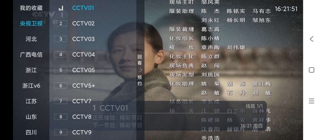 千千TV直播 电视家软件 电视TV软件-77so 千千TV直播 电视家软件 电视TV软件-77so